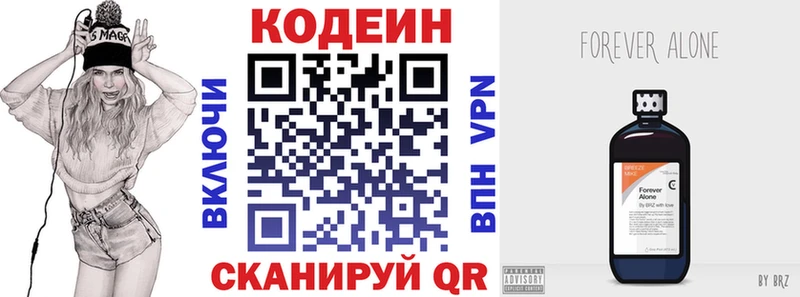 Codein напиток Lean (лин)  Сегежа 