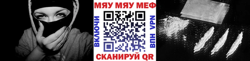Меф мяу мяу мука Сегежа