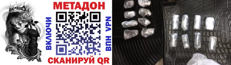 МЕТАДОН methadone  купить наркоту  Сегежа 